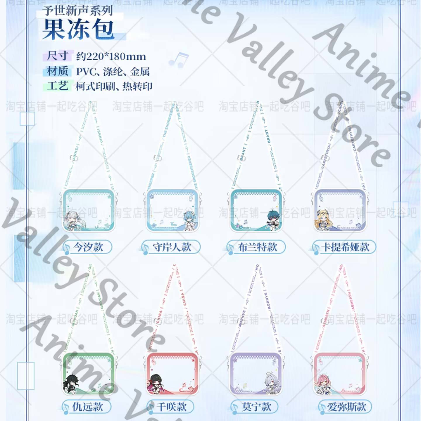 Jelly Bag Clear Pvc - Genuine Anime ‌Wuthering Waves Aemeath Cartethyia